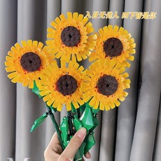 積木花束 向日葵永生太陽花擺件 拼裝積木 益智玩具 DIY積木 男女孩生日禮物 情人節求婚, 1個, 5朵向日葵【高品質】