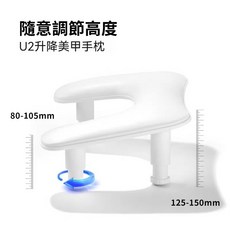 U2升降手枕 美甲手枕高度自由調節舒適手靠墊, U2 三檔高度調整手枕【白色】
