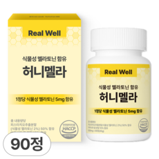 리얼웰 고함량 5mg 식물성 멜라토닌 함유 식약청인증 HACCP 허니멜라, 1개, 90정