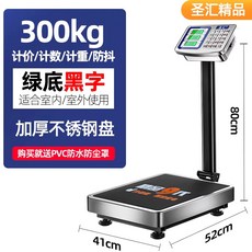 공업용 저울 이동식 공장 중량 농가용 택배저울 화물, 1개, 42x52 300kg 검정 접이식
