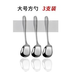 加厚不鏽鋼湯匙 不鏽鋼勺子 喝湯湯匙 方頭勺 甜品勺 攪拌匙 湯勺 勺子 長柄勺 湯匙 可愛 韓係, 方頭平底勺 大號3支, 1個