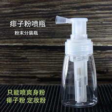 新品 痱子粉噴瓶理髮店爽身粉噴粉瓶塑料粉末噴粉瓶散粉乾粉噴霧瓶 副廠商品, 1個, 痱子粉專用噴瓶140ml*1瓶