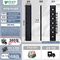 창문형환풍기 무타공환풍기 이동식 배기팬, 표준 1120 12cm 7개 90cm 16cm