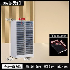 네일샵 서랍장 보관함 S+L 24칸 메니큐어 캐비닛 회백 선반 보관함, AS. 104.5cm 문라이트 화이트 36단