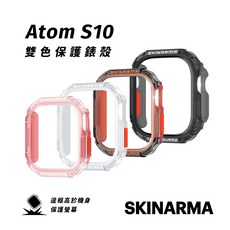 SKINARMA Atom S10 雙色保護錶殼 適用於 Apple Watch, 1個