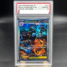 DIY PTCG 컬렉션 카드 등급 카드 메가 리자몽 X ex 116080 카피 10포인트 등급 애니메이션 게임 선물, [04] 671
