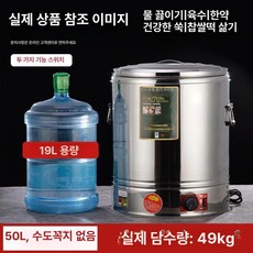 전기 보온통 수도꼭지 스테인리스 조리죽 온탕기 국물, 기본 색상