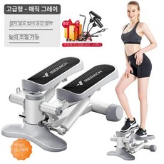 걷기운동 트위스트 천국의계단 스텝퍼 워킹 실내 회전원반 다이어트 오르기 허리운동, 6. 업그레이드 그레이 고급형 지방 연소