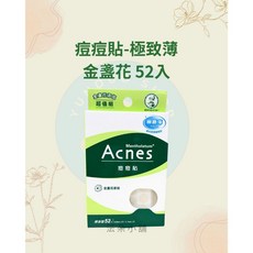 曼秀雷敦 Acnes 痘痘貼-隱透型, 1個