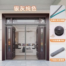 格森 防蚊門簾家用大門入戶門免打孔魔術貼, 金剛網【銀灰純色+磁條自吸】四邊加寬,寬80*高210cm收納款