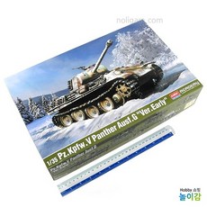 1/35 독일 판터G 초기형 13529 / Panther Ausf.G Early, 1개