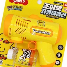 자동 버블건 비눗방울 문구 버블놀이 비눗방울총 자동비누방울