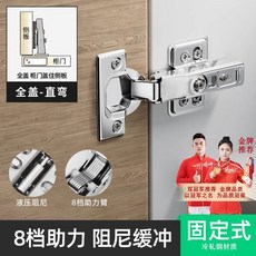 加厚靜音304不銹鋼液壓緩衝鉸鏈 櫥櫃門五金配件, 1個, 1.2厚冷軋鋼 8片助力 液壓阻尼,固定+無蓋+大彎