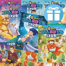 설민석의 그리스 로마 신화 대모험 전권 세트 (전10귄) / 3D입체퍼즐 증정, 설민석의 그리스 로마 신화 대모험 전권 세트 (1-9)