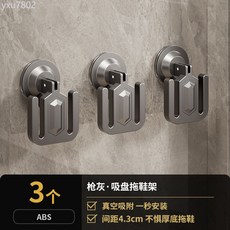 吸盤拖鞋架浴室免打孔壁掛式掛架衛生間廁所瀝水門後鞋子收納神器, 【3個】槍灰-吸盤拖鞋架, 1個