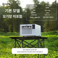 창문형에어컨 야외 텐트 휴대용, 기본 추가키트 (cm), 베스트셀러 미니 에어컨 단독