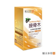 順天本草 接骨木膠囊, 60顆, 1個
