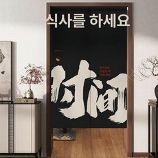 일식집 가림막 횟집 가림천 패브릭