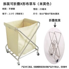 호텔 병원 세탁물수거함 중형 수건 객실 운반 목욕탕