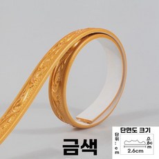PVC 띠벽지 접착식 5m 무도장 6mm 테두리 몰딩 라인 인테리어, E. 골드 5미터자체 접착