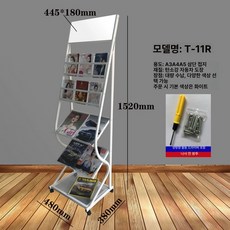 프리미엄 홍보물 전시대 카달로그 선반 진열대 잡지꽂이, T-11R 화이트 5단 로고 인쇄