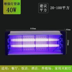 三維仿生誘蚊燈 110V家用小型捕蚊燈 滅蚊黑科技 商用滅蚊器 掛壁式灭蚊灯戶外養殖場捕蚊器 餐廳適用, 40W【需下宅配！不可超取！】