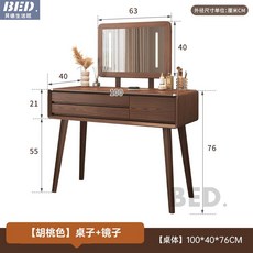 梳妝台化妝桌化妝台書桌化妝臺實木梳妝台臥室簡約現代原木化妝桌子日式書桌小戶型全實木梳妝台化妝台, 【智能鏡款】100cm+鏡子-胡桃色