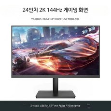 게이밍 모니터 24 27인치 144Hz IPS 패널 커브드 FHD QHD 고화질 듀얼 가능 디스플레이, 24인치 직면 블랙 2K 144Hz 게이밍 공식 표준, 1cm