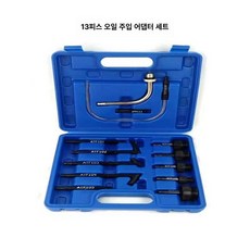 미션오일 교환 커넥터 주입 교환기 공구 자동차 정비 차량 정비용품 오일, 1개, 13개 연료 연결구