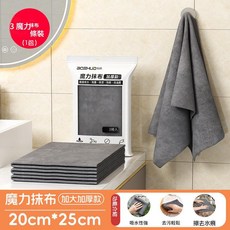 BOSHUO 鉑碩 魔力抹布 加厚款 擦玻璃專用, 魔力抹布25*20cm - 3塊布1包, 1個, 1個