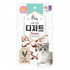 너를위한디저트 고양이육포 치킨샌드위치 50g 고양이간식, 1개