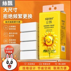 sipiao 絲飄 竹纖維 4層懸掛式抽紙, 1個, 原生竹漿250抽(4層加厚)