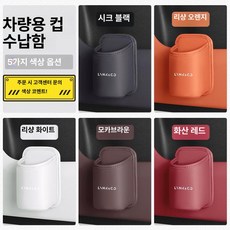 차량용 컵홀더 냉온 기능 확장형 멀티 거치대 연장 홀더, 1, 링크앤코 전용, 1개