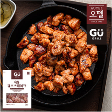 오뗄 규그릴 직화 큐브스테이크 1kg, 2개