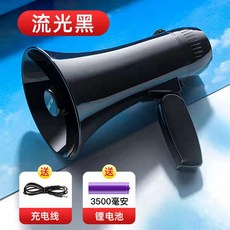 精工坊 45W 錄音喊話器, 1個, 流光黑《120秒錄音+1電池》