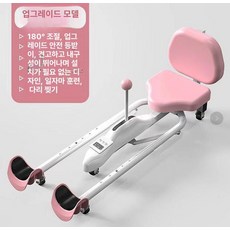 접이식 다리찢기기구 헬스장 하체 골반 유연성 태권도 요가 스트레칭기 훈련 찢기 머신 레드, 화이트 핑크 등받이타이머