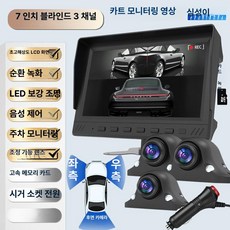 수친담마켓 디지털사이드미러 측방 사각지대 후방, 33.7 터치스크린 블라인드존 경고 MP5 후방 라이트, 기본 모델명/품번