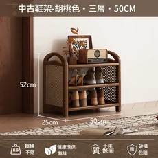 復古藤編三層鞋架 胡桃色 寬50cm 18cm層高 可拆卸層板, 中古鞋架 3層長50cm 主圖同款, 1層