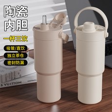 735ml大容量316不銹鋼陶瓷內膽保溫杯 男女便攜車載雙飲咖啡杯, 極光銀【316內膽】，735ml×1個