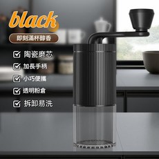 手搖咖啡磨豆機 陶瓷磨芯 加長手柄 小巧便攜 拆卸易洗, 黑色豎紋磨豆機, 1個, 25ml