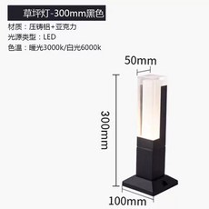 볼라드등 야외 조경 펜션 LED A형 잔디등 잔디 정원등 방수, A. 전기 아크릴 30cm