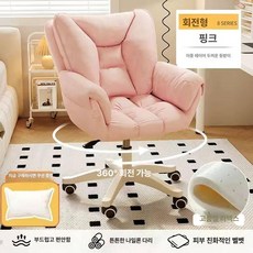 의자 원형 스툴 모던 럭셔리 체어 바퀴 이동식, 이중층 핑크 [두꺼운 라텍스]