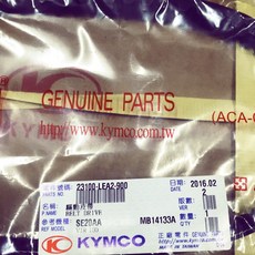 KYMCO 光陽原廠 驅動皮帶