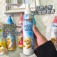 Snuggle 熊寶貝 衣物芳香噴霧 去除異味增添香氣 多款香氛選擇, 1個, 白色小熊 少女甜皂香