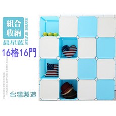 ikloo 16格16門DIY百變收納櫃 組合櫃, 桃花紅配清透白