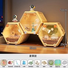 蜂窩式可疊加透明倉鼠籠, 1個, 3格豪華款【浴室+跑輪等10件組】（黃）