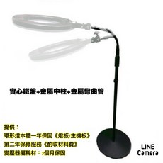 YiDA LED美容落地環形燈 紋繡霧眉刺青攝影補光燈, 1個, 實心落地底盤+金屬支架+金屬彎管,14吋手動調光版（普通演色性）25瓦