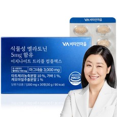 비타민마을 식물성 멜라토닌 5mg 함유 이지나이트 트리플 컴플렉스, 1개, 30정