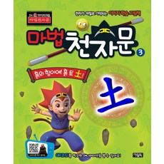 Owlbook 韓文漢字學習繪本, 貓頭鷹書