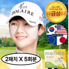 세렌드 골프 자외선차단 썬패치 와이드형 UV차단, 5개, 3.8g